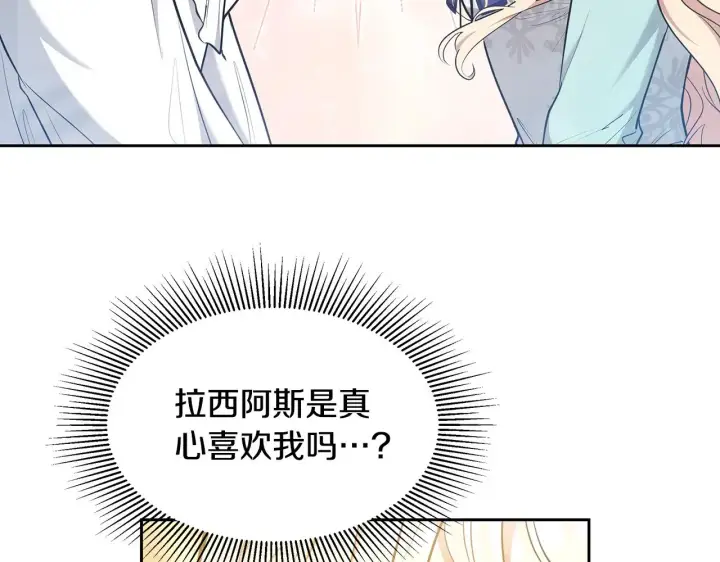 《继母活命很简单》第28话 真结婚图169