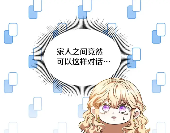 《继母活命很简单》第28话 真结婚图17