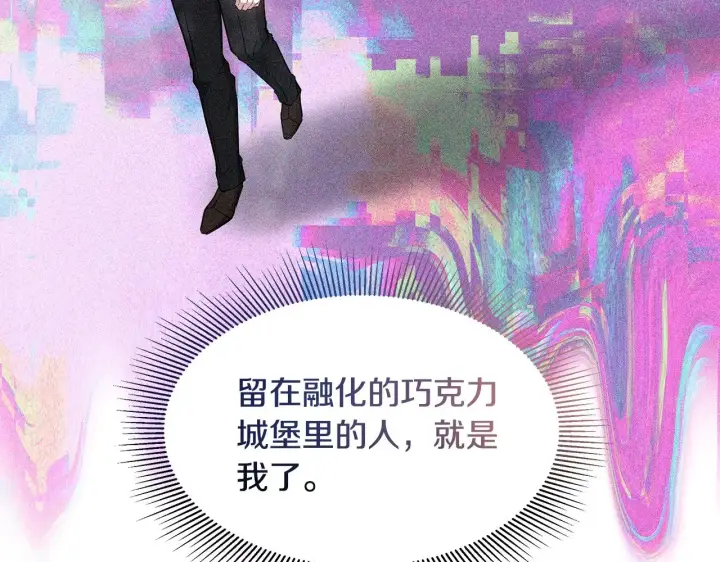 《继母活命很简单》第28话 真结婚图180