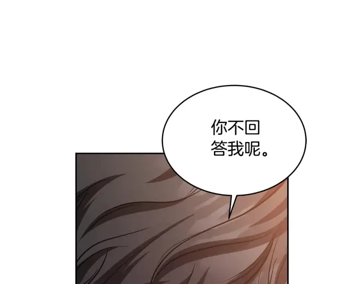 《继母活命很简单》第28话 真结婚图182