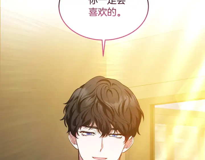 《继母活命很简单》第28话 真结婚图187