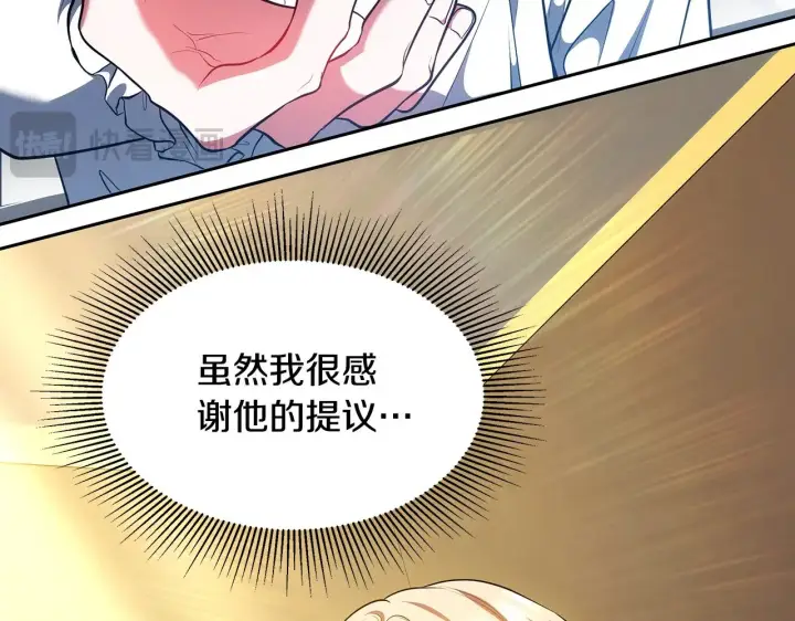 《继母活命很简单》第28话 真结婚图189