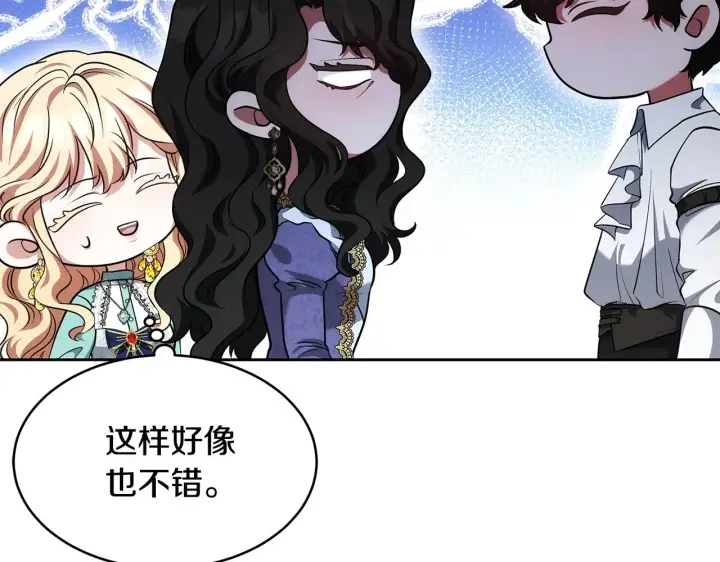 《继母活命很简单》第28话 真结婚图19