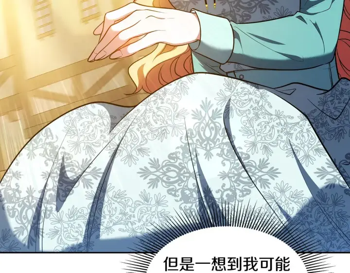 《继母活命很简单》第28话 真结婚图191
