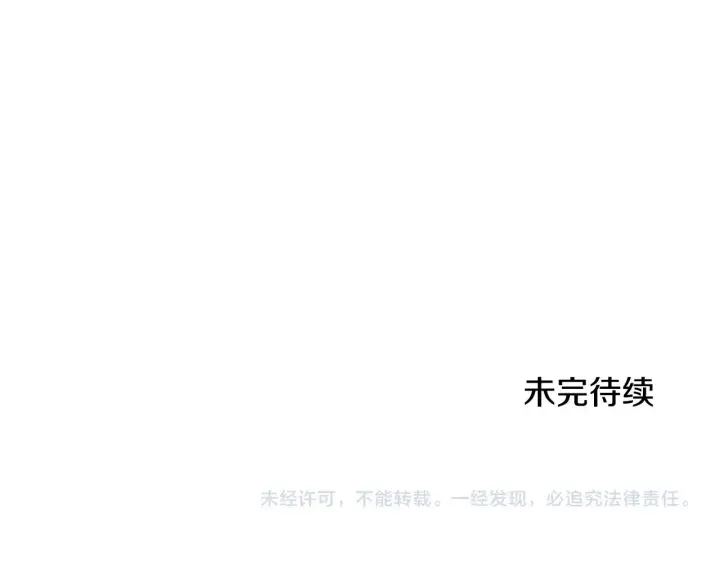 《继母活命很简单》第28话 真结婚图194