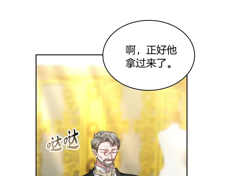 《继母活命很简单》第28话 真结婚图202
