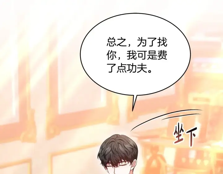 《继母活命很简单》第28话 真结婚图21