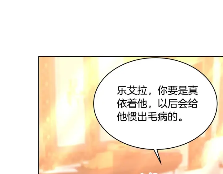 《继母活命很简单》第28话 真结婚图36
