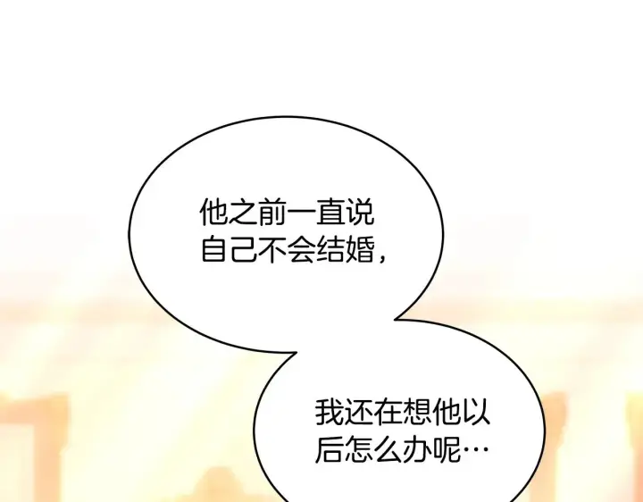 《继母活命很简单》第28话 真结婚图42