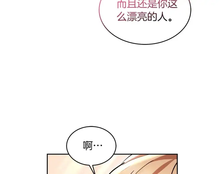 《继母活命很简单》第28话 真结婚图48