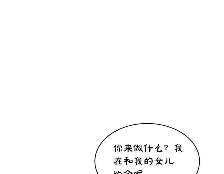 《继母活命很简单》第28话 真结婚图5