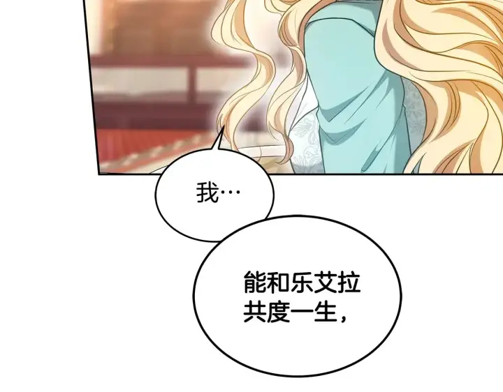 《继母活命很简单》第28话 真结婚图58