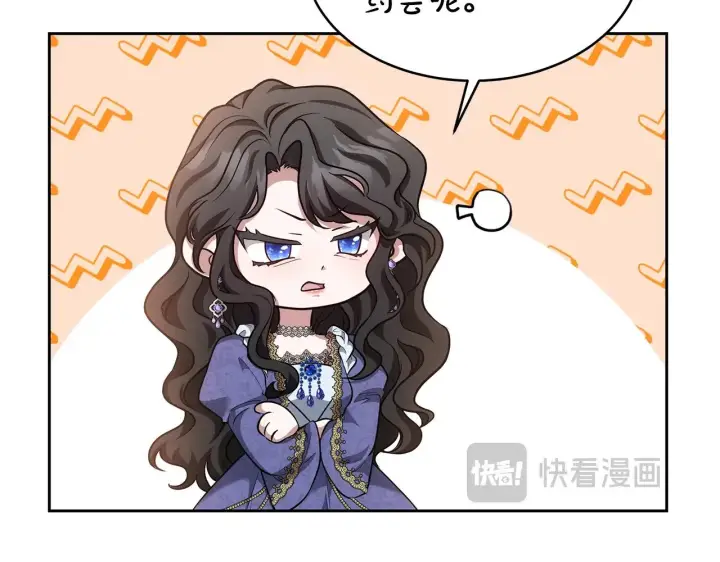 《继母活命很简单》第28话 真结婚图6