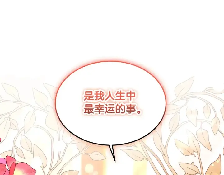 《继母活命很简单》第28话 真结婚图60