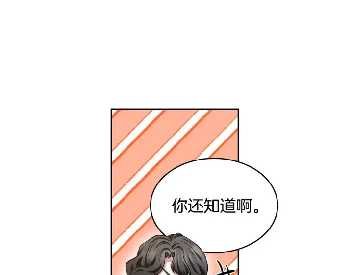 《继母活命很简单》第28话 真结婚图64