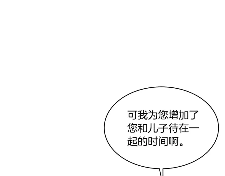 《继母活命很简单》第28话 真结婚图7