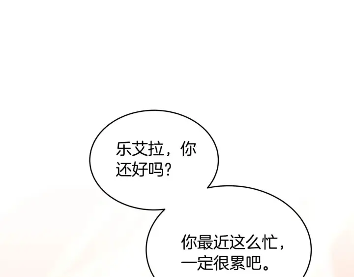 《继母活命很简单》第28话 真结婚图74