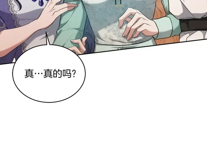 《继母活命很简单》第28话 真结婚图77