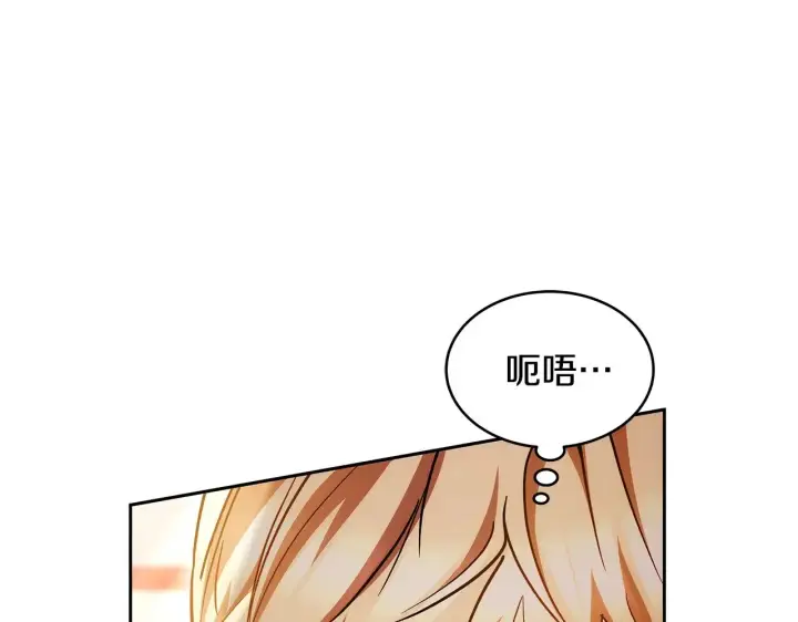 《继母活命很简单》第28话 真结婚图78