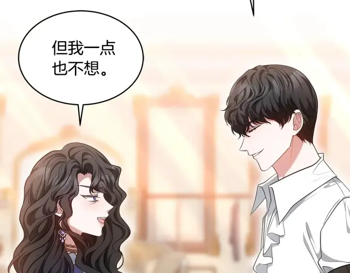 《继母活命很简单》第28话 真结婚图8