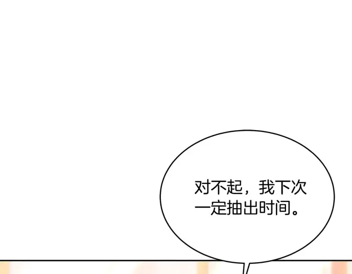 《继母活命很简单》第28话 真结婚图87