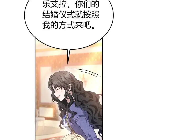 《继母活命很简单》第28话 真结婚图90