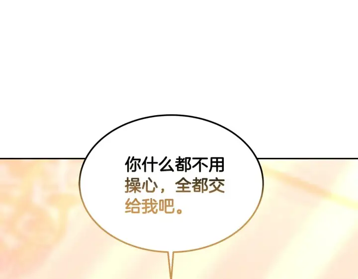 《继母活命很简单》第28话 真结婚图92