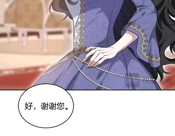 《继母活命很简单》第28话 真结婚图94