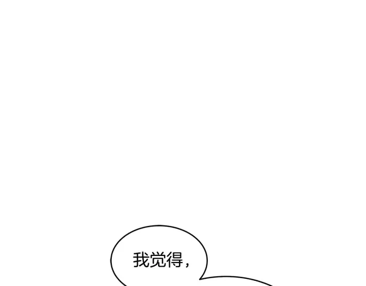 《继母活命很简单》第29话 可疑人图101