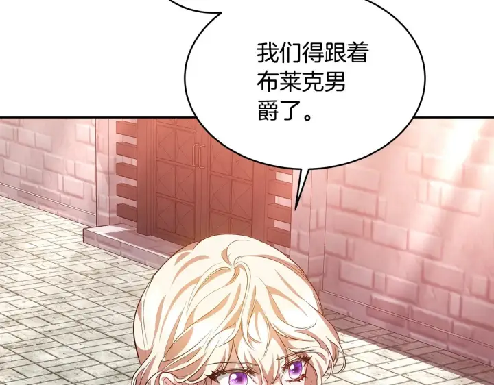 《继母活命很简单》第29话 可疑人图102