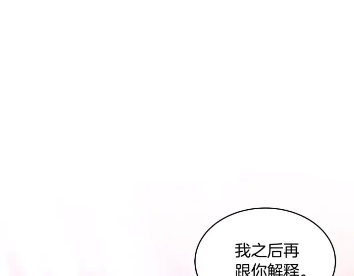 《继母活命很简单》第29话 可疑人图104