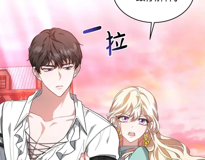 《继母活命很简单》第29话 可疑人图105