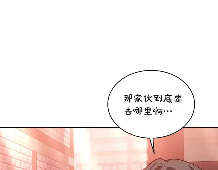 《继母活命很简单》第29话 可疑人图111