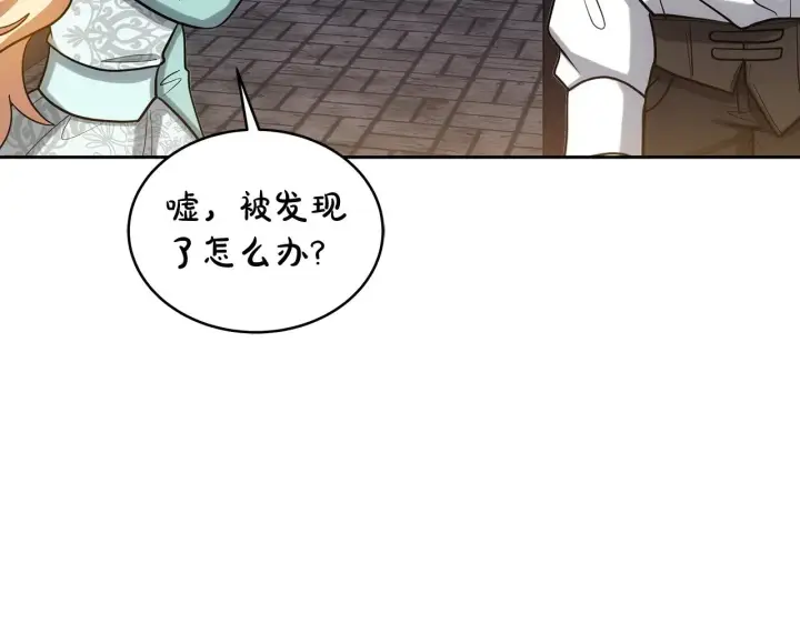 《继母活命很简单》第29话 可疑人图113