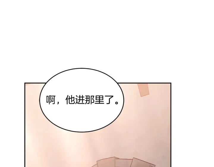 《继母活命很简单》第29话 可疑人图114