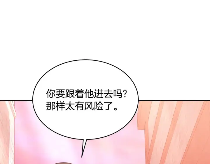 《继母活命很简单》第29话 可疑人图117