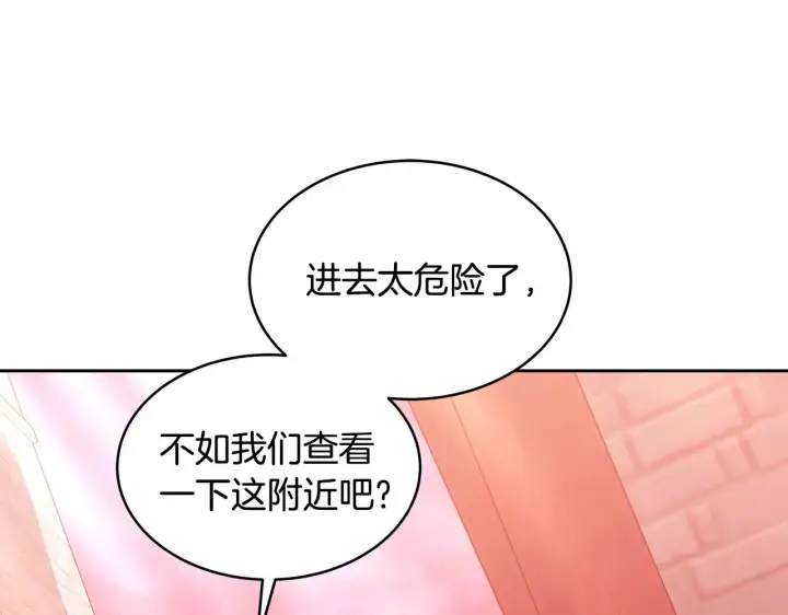 《继母活命很简单》第29话 可疑人图123