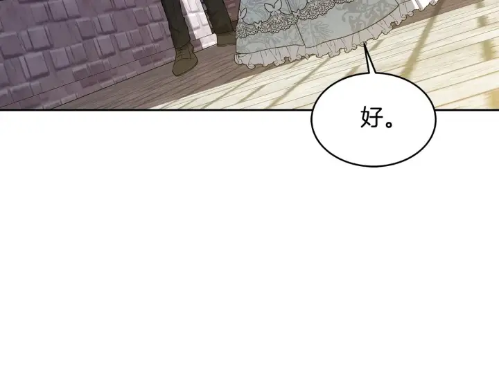 《继母活命很简单》第29话 可疑人图125