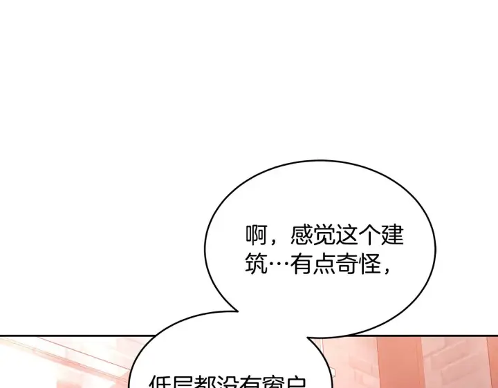 《继母活命很简单》第29话 可疑人图129
