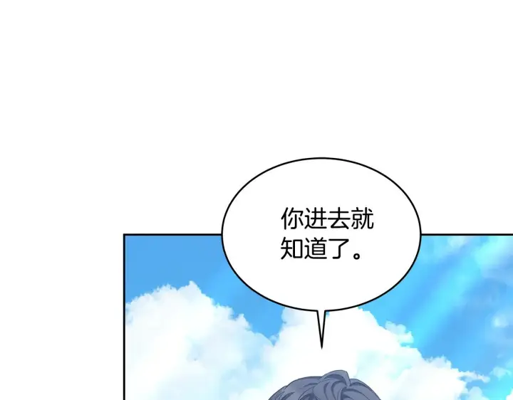 《继母活命很简单》第29话 可疑人图13