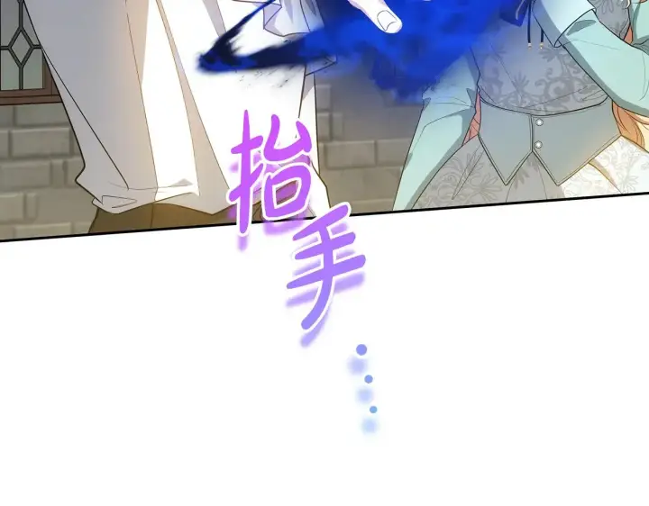 《继母活命很简单》第29话 可疑人图138