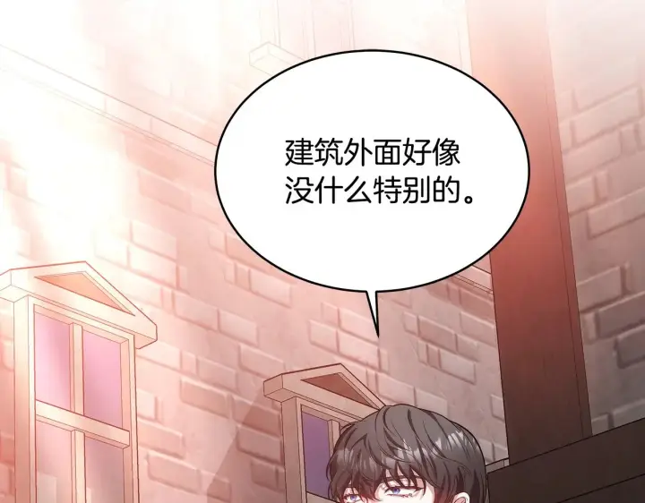 《继母活命很简单》第29话 可疑人图143