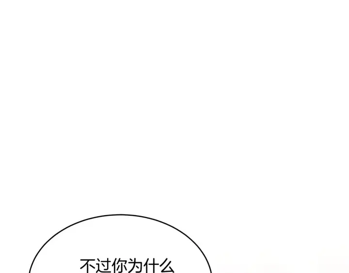 《继母活命很简单》第29话 可疑人图146