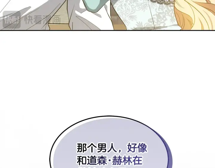 《继母活命很简单》第29话 可疑人图149