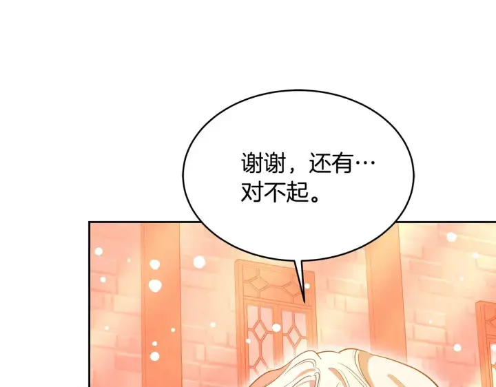 《继母活命很简单》第29话 可疑人图159