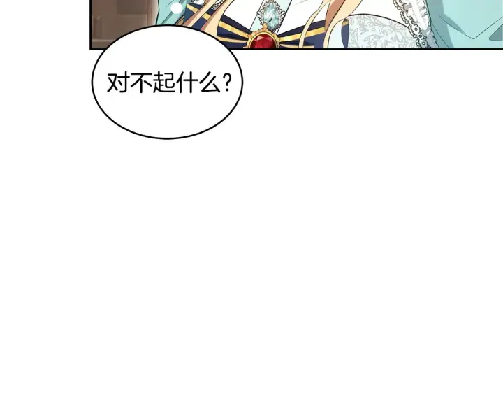 《继母活命很简单》第29话 可疑人图161