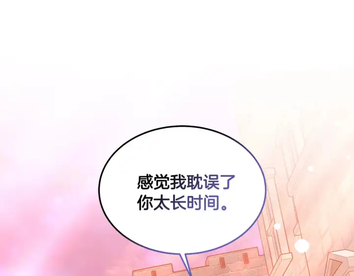 《继母活命很简单》第29话 可疑人图162