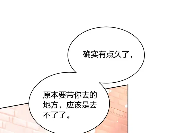 《继母活命很简单》第29话 可疑人图166