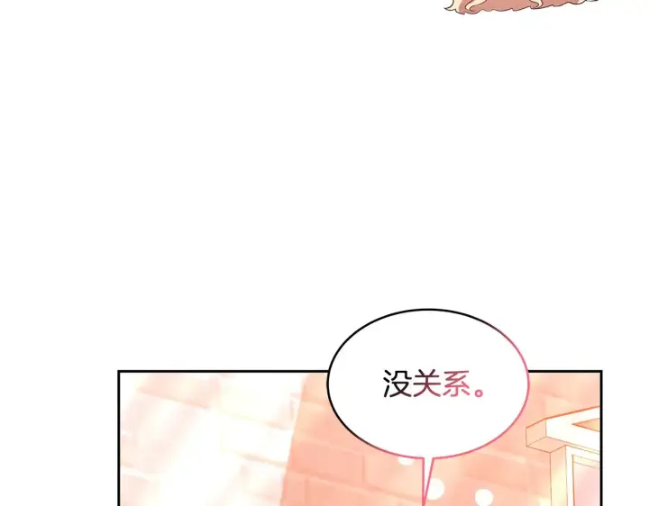 《继母活命很简单》第29话 可疑人图169