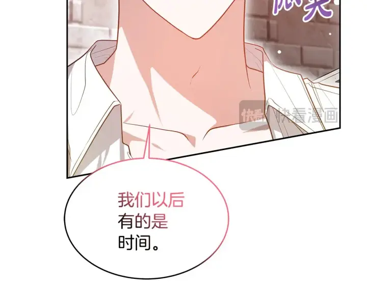 《继母活命很简单》第29话 可疑人图171